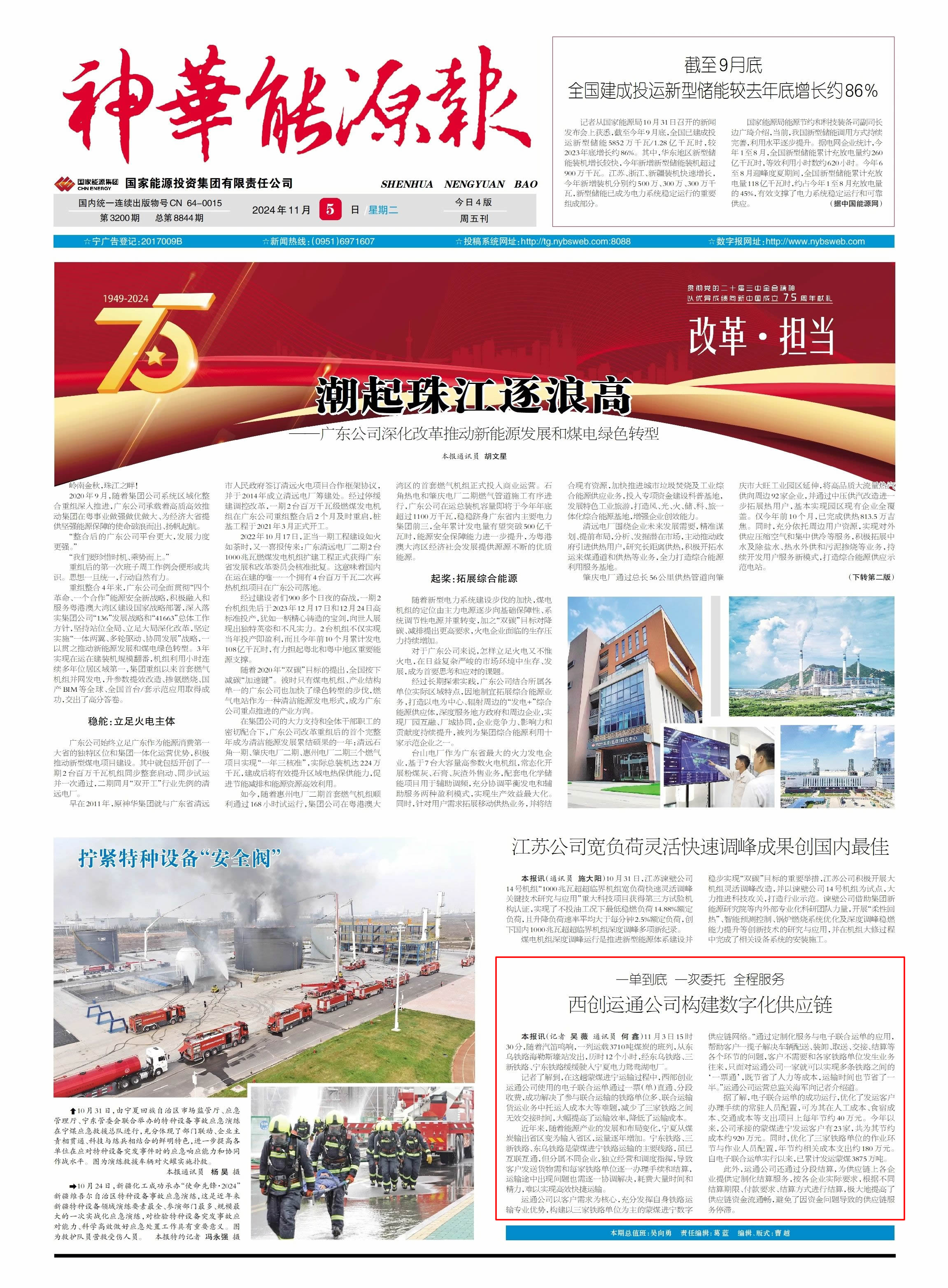 微信图片_20241105171803.jpg