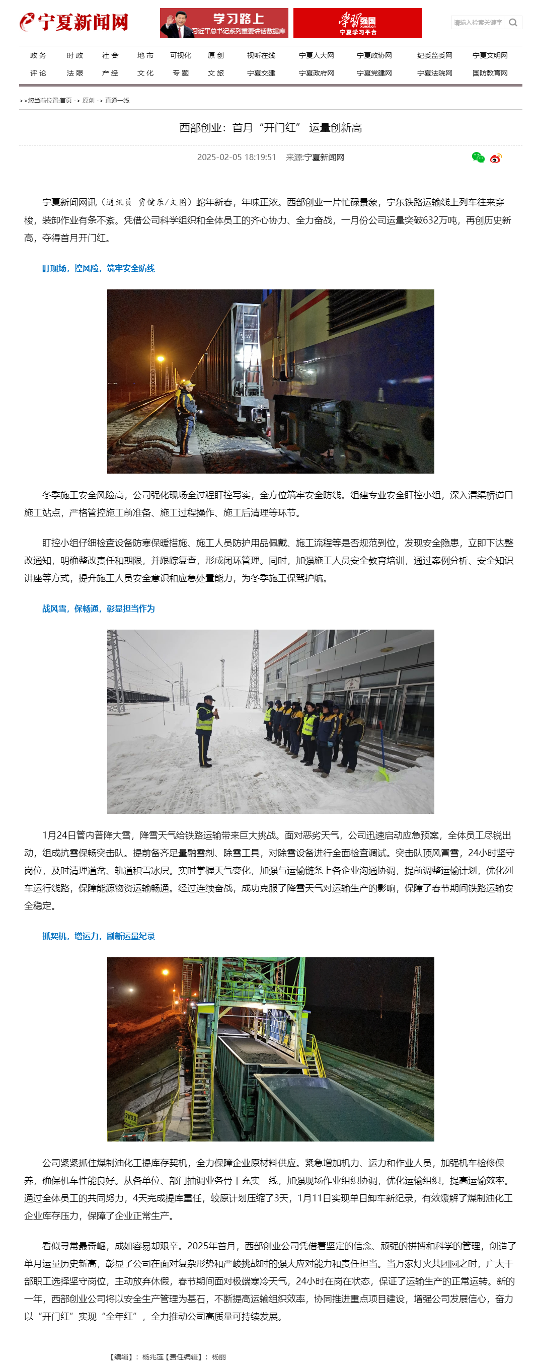 西部创业:首月“开门红” 运量创新高-宁夏新闻网.png 西部创业:首月“开门红” 运量创新高-宁夏新闻网.png