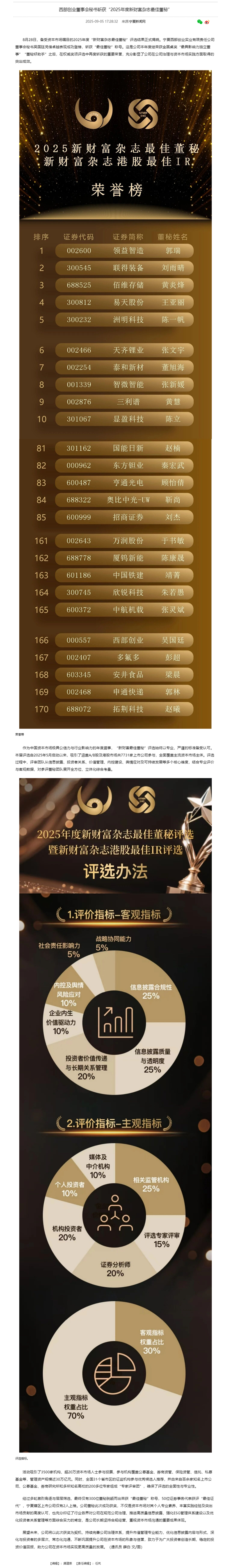 微信图片_20250908163102.png