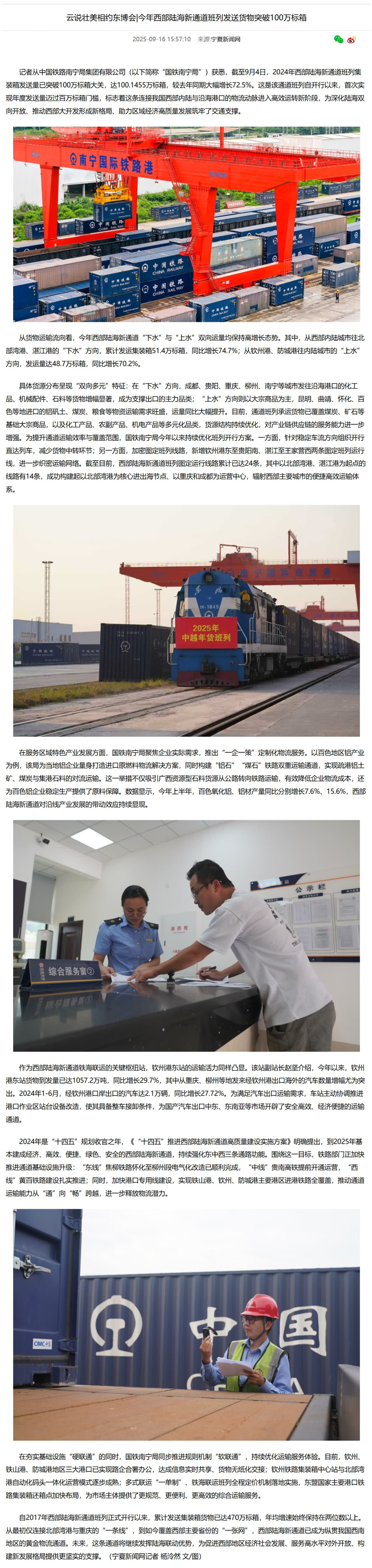 屏幕截图_17-9-2025_124558_www.nxnews.net.jpg