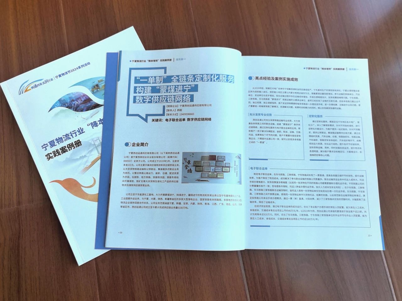 微信图片_20241015085404.jpg